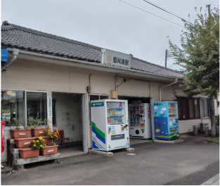 ひたちなか海浜鉄道 那珂湊駅