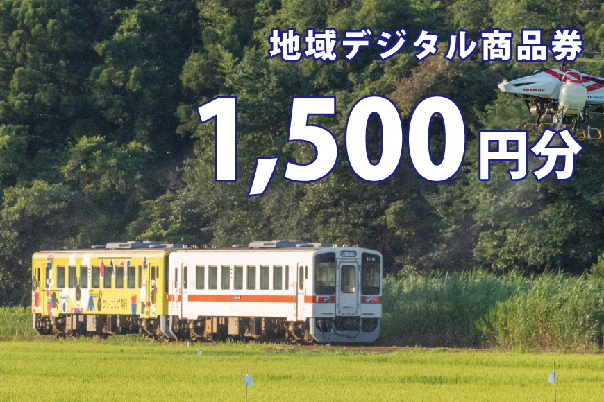 茨城県ひたちなか市・ひたちなか海浜鉄道 ふるさと納税｜ 茨城県