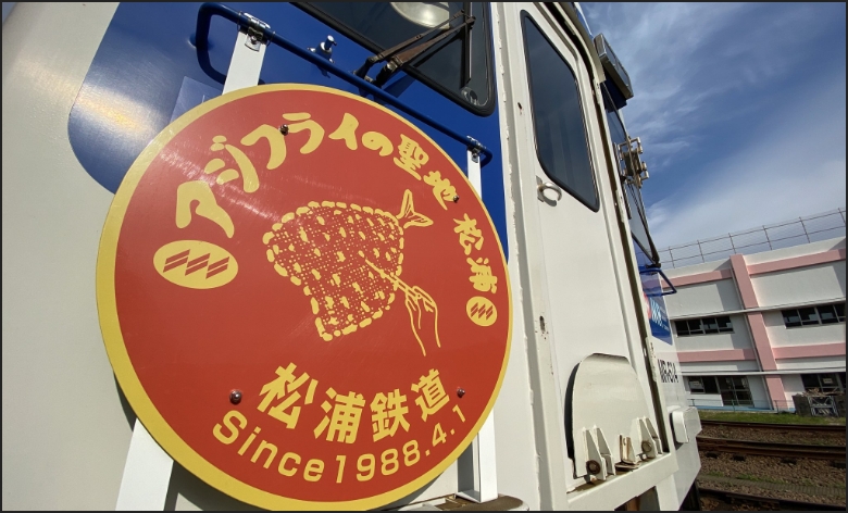 長崎県松浦市・松浦鉄道